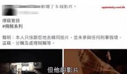 爆料他人视频,网络视频爆料背后的真相与争议