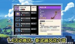 原神1.4版本最新爆料,新角色、新元素、新冒险，探索神秘“翠绿之洲”